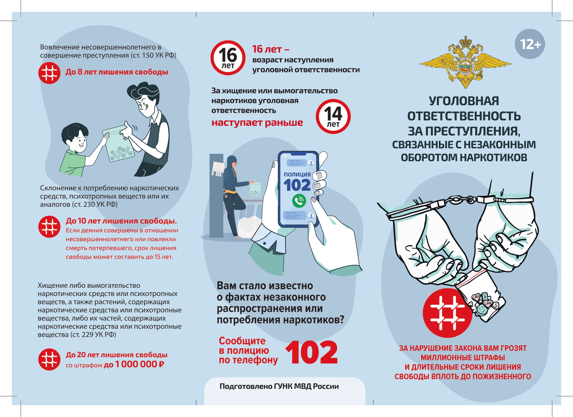 Буклет.